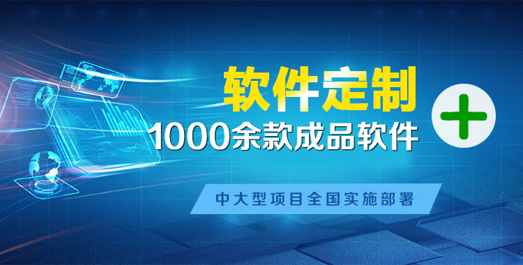 大庆管理系统软件软件开发